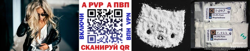 МЕГА зеркало  где продают   Рошаль  APVP мука 