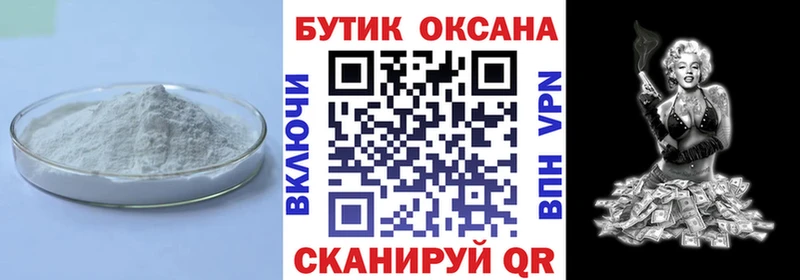 БУТИРАТ жидкий экстази  Рошаль 