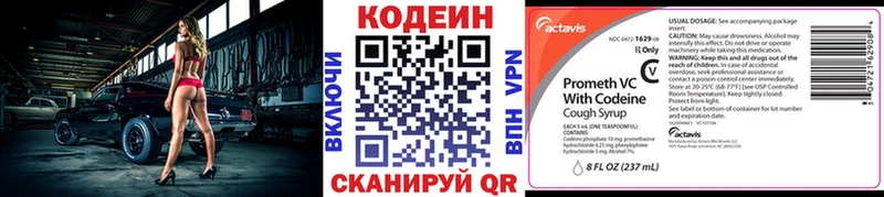 блэк спрут   Рошаль  Кодеиновый сироп Lean Purple Drank  как найти закладки 