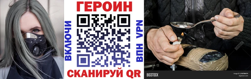 где купить наркотик  Рошаль  Героин белый 