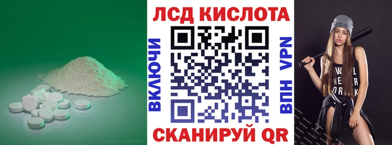 Лсд 25 экстази кислота продажа наркотиков Рошаль