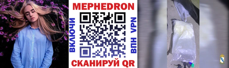 продажа наркотиков  Рошаль  МЯУ-МЯУ mephedrone 